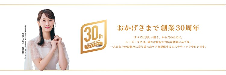 シーズ ラボ 姫路店のサロンヘッダー