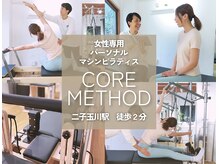 コアメソッド ピラティススタジオ 二子玉川(CORE METHOD PILATES STUDIO)の雰囲気（パーソナルで一人一人に合わせて丁寧に指導いたします！）