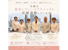 森ノ宮アクア鍼灸治療院の雰囲気（春木レディースクリニックと医療連携しています。）