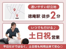 スタート鍼灸整骨院の雰囲気（好立地×土日祝営業☆美容鍼でむくみやニキビケア/眼精疲労/鍼灸）