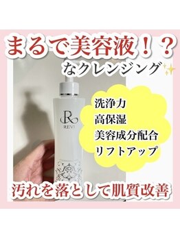 ホワイトアクア 錦糸町店(WHITE AQUA)/ハーブピーリング/東京/錦糸町