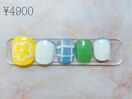 フット定額4900円