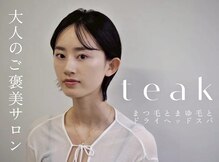 チーク 川崎店(teak)