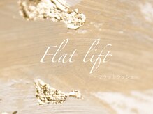 シピ ラメゾン 柏(Chipie La Maison)/フラットラッシュ