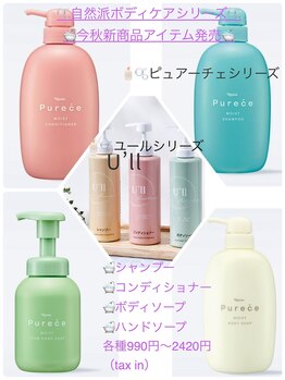 スキンフェイス(skin face)/★ヘアケアボディケア発売★