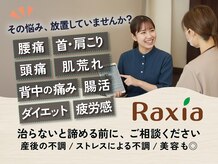 ラクシア イオンモール佐野新都市店