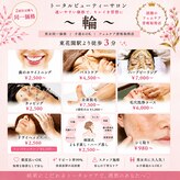 ファミリーセルフサロン 輪(Wa)