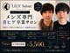 リリーサロン 松本平田店(LILYSalon)の写真