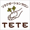 リラクゼーションサロン テテ 土山店(TETE)ロゴ