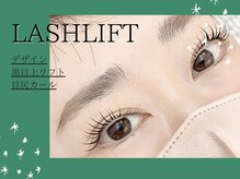 フィアートアイ 赤羽(Fiato eye)/担当Chika★フィアートアイ赤羽