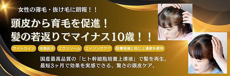 頭蓋骨 小顔矯正サロン グレースフィオーレ 札幌店(gracefiore)のサロンヘッダー