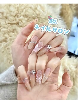 エイティーンパーセントネイル(18%ネイル)/スカルプネイル