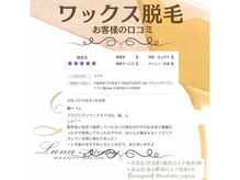 ルナベイビー(Luna Baby)/ハードワックスのが痛み少ない