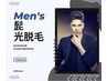 学割U24★ひげ脱毛/髭フル ￥4,990【光脱毛】