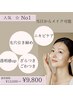 人気No1☆【肌質改善】陶器肌ハーブピーリング×小顔×鎮静パック付 剥離なし