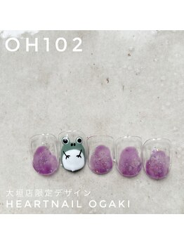 はあとねいる 大垣店/