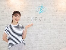 アイケアー(EYE CARE)/都度払いで通える安心感