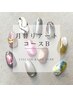 【Hand】選べる月替わりアートコースB  ¥6500