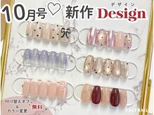 ファストネイル 武蔵小杉東急スクエア店(FAST NAIL)/*10月新作定額design/オフ無料*
