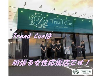 トレッドキュー 一宮店(Tread Cue)