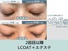2回目以降★フラットラッシュ160本+LED硬化コーティング(LCOAT) 9200円