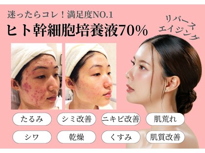 クリニカルエステ イーズ 小倉リバーウォーク北九州デコシティ店の写真