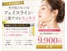 【小顔を目指す】その気になってるフェイスライン・二重アゴをスッキリ