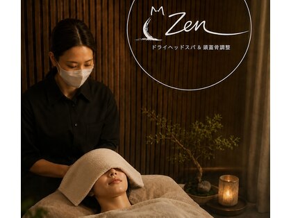 ドライヘッドスパ＆頭蓋骨調整　Zenの写真