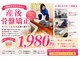 おおがね美容整体院の写真