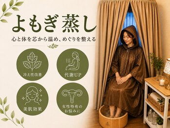 ステラ(Stella)の写真/【よもぎ蒸しとは】よもぎの蒸気を下半身から全身に浴びる、韓国伝統の温熱ケアです☆