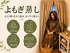 ステラ(Stella)の写真/【よもぎ蒸しとは】よもぎの蒸気を下半身から全身に浴びる、韓国伝統の温熱ケアです☆