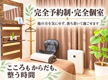 楽陽堂鍼灸院の雰囲気(完全個室なのでプライベートが守られます。安心してお話ください)