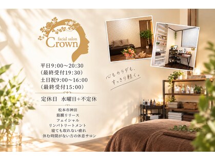 クラウン(crown)の写真