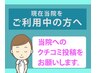 ＜現在当院をご利用中の方へ＞いつもご利用いただきありがとうございます