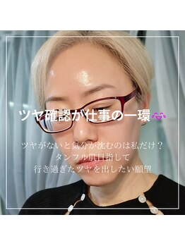 水光ピールスキン/水光肌を超えタンフル肌目指して