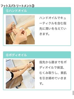 フットスパトリートメント(3)