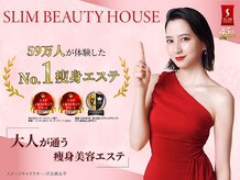 スリムビューティハウス 八戸店