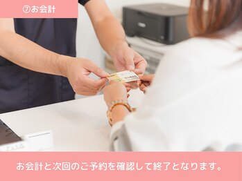 村上整体院/お会計と次回予約