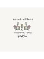 フラワー/黒田　幸子