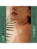 【脱毛/人気No1】　全身脱毛(顔・VIO込）＋高級パック付き２回で¥14300★