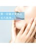 【初回限定1500円OFF】毛穴洗浄＋ヒト幹細胞培養液配合パック7700円→6200円