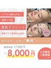 9月限定！ツヤ肌毛穴レス！ララピール+マスク・美白LED付き¥17000→¥8000♪