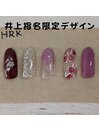 井上指名限定デザイン
