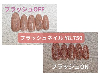 フラッシュネイル