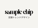 3月4月chillサンプルデザイン