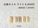 6月定額ネイル ライト