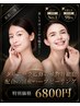 ★美肌へ導きます★美白orハーブ・ピーリング+ヒト幹パック¥10800→¥6800