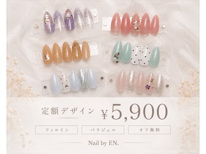 ネイル バイ エン(Nail by EN)の写真