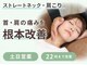 ふみらぼ 亀有の写真