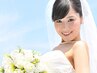 【挙式前の1か月間、スピーディーにトータルケア】★約38%OFF★￥66,000